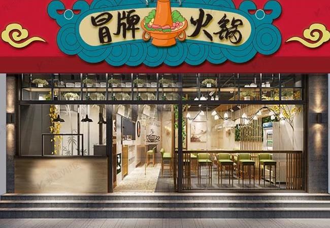 卓創(chuàng)專業(yè)為您破解合肥火鍋店裝修的五大要點(diǎn)